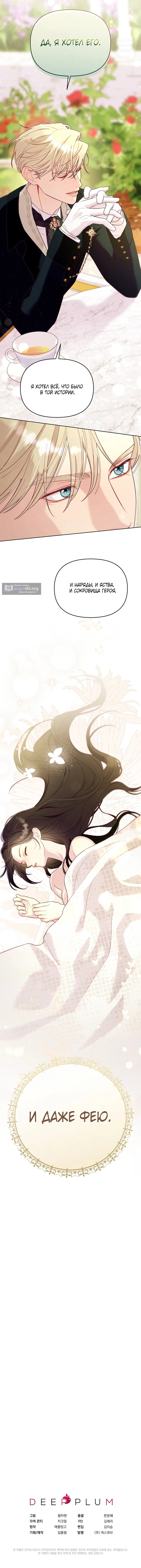 Страница 12 главы 4 манги Клетка коллекционера / Collector's Cage