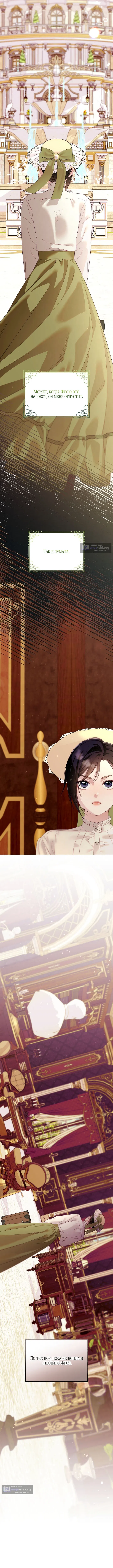 Страница 10 главы 12 манги Клетка коллекционера / Collector's Cage