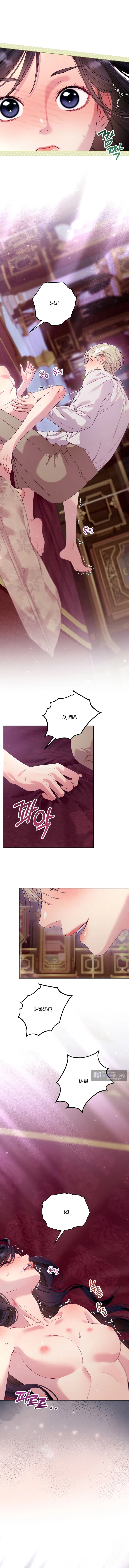 Страница 8 главы 14 манги Клетка коллекционера / Collector's Cage