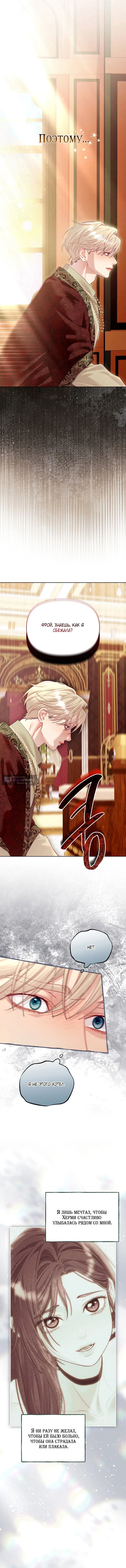 Страница 8 главы 20 манги Клетка коллекционера / Collector's Cage