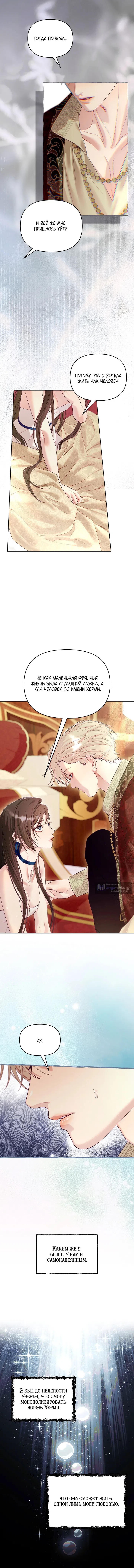 Страница 10 главы 20 манги Клетка коллекционера / Collector's Cage