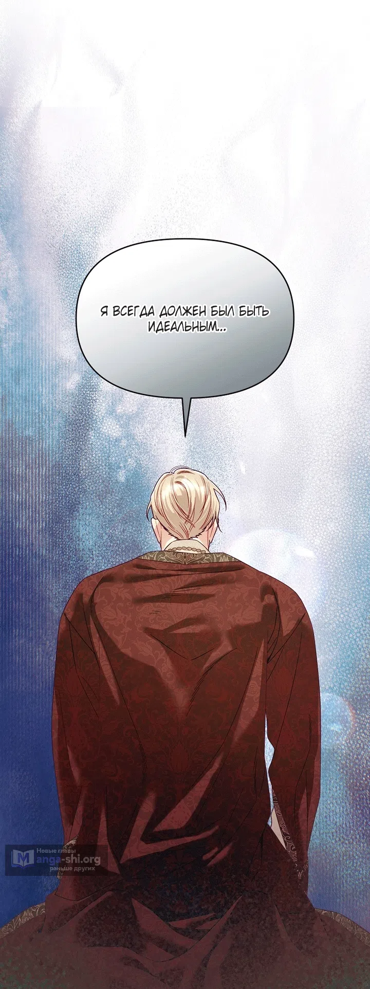 Страница 4 главы 21 манги Клетка коллекционера / Collector's Cage