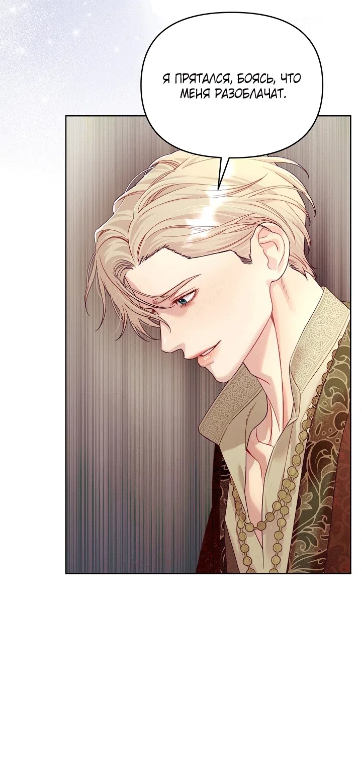 Страница 10 главы 21 манги Клетка коллекционера / Collector's Cage