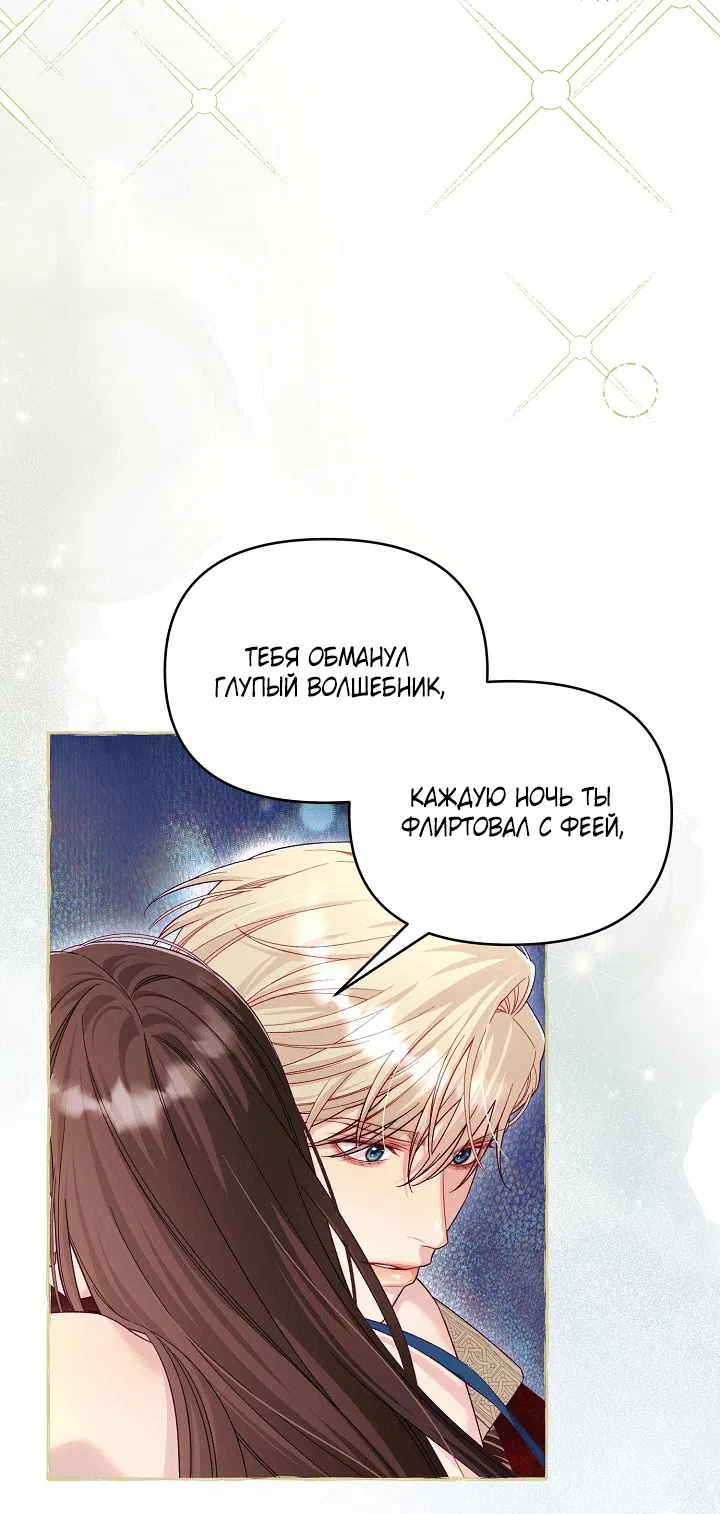 Страница 15 главы 21 манги Клетка коллекционера / Collector's Cage