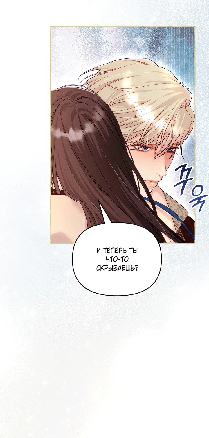 Страница 16 главы 21 манги Клетка коллекционера / Collector's Cage