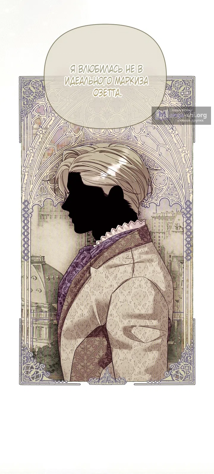 Страница 17 главы 21 манги Клетка коллекционера / Collector's Cage