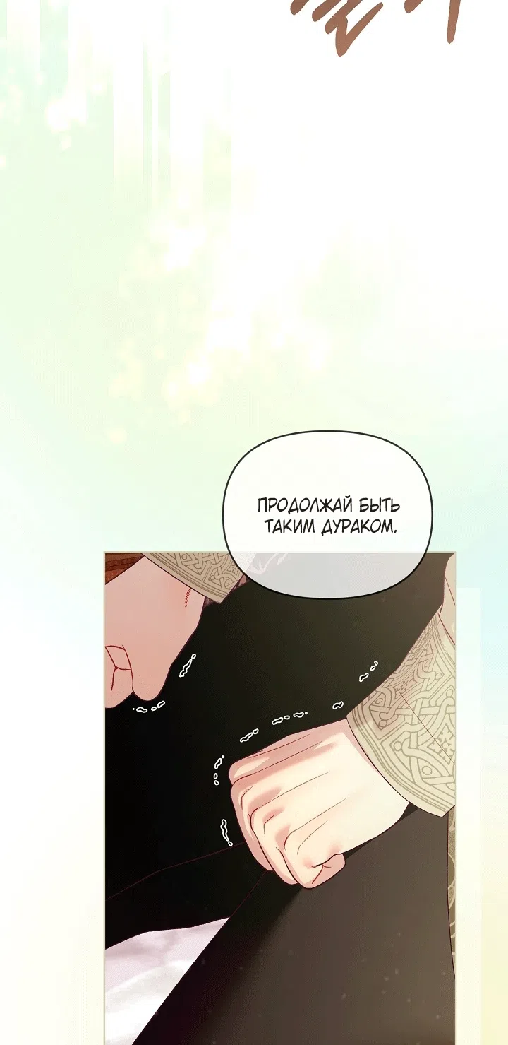 Страница 25 главы 21 манги Клетка коллекционера / Collector's Cage