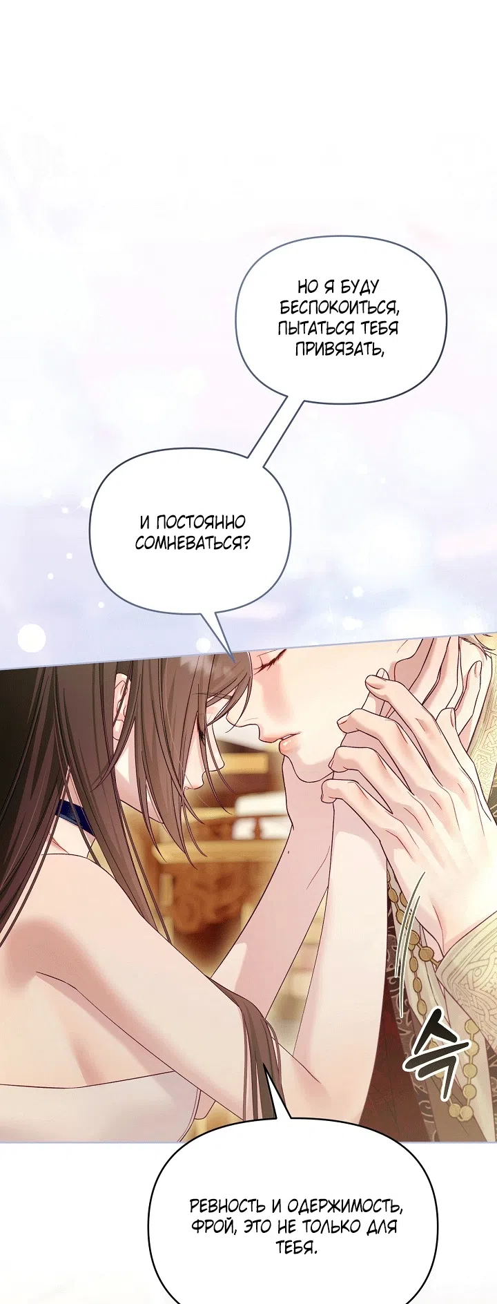 Страница 27 главы 21 манги Клетка коллекционера / Collector's Cage