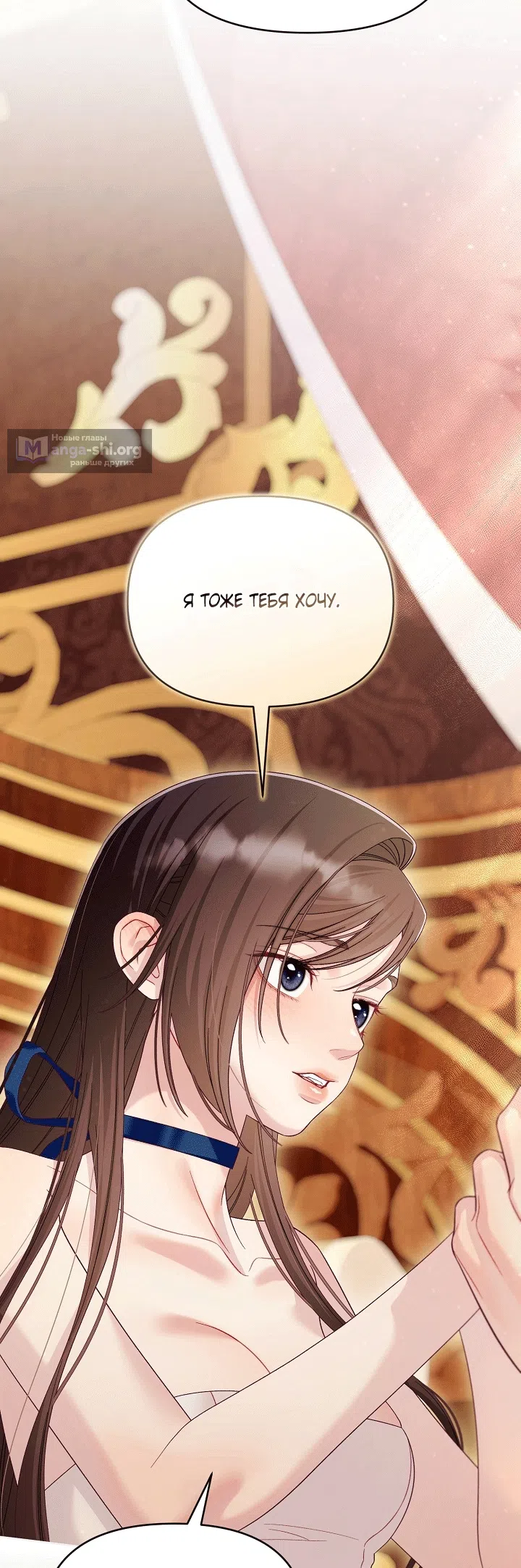 Страница 28 главы 21 манги Клетка коллекционера / Collector's Cage