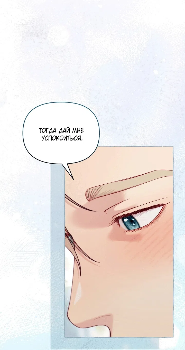 Страница 37 главы 21 манги Клетка коллекционера / Collector's Cage