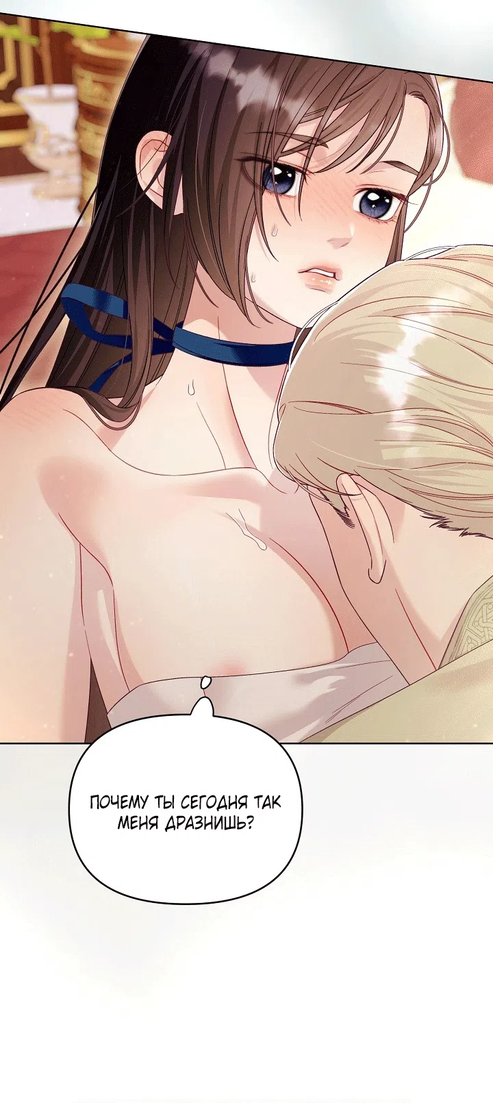 Страница 48 главы 21 манги Клетка коллекционера / Collector's Cage