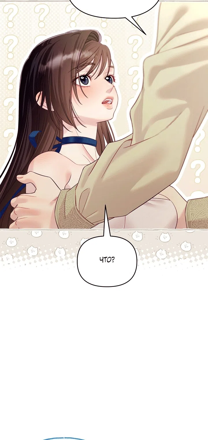 Страница 52 главы 21 манги Клетка коллекционера / Collector's Cage
