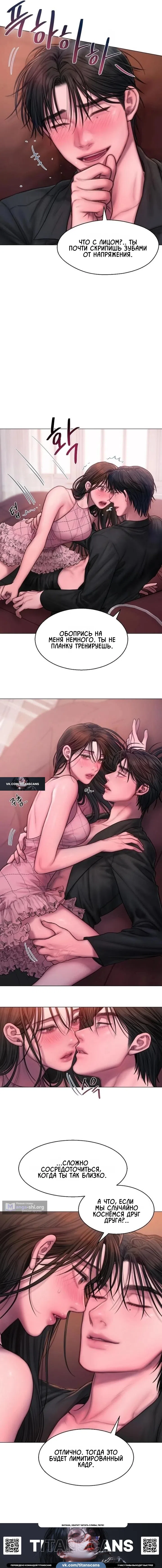 Страница 5 главы 13 манги Жадность / Greedy