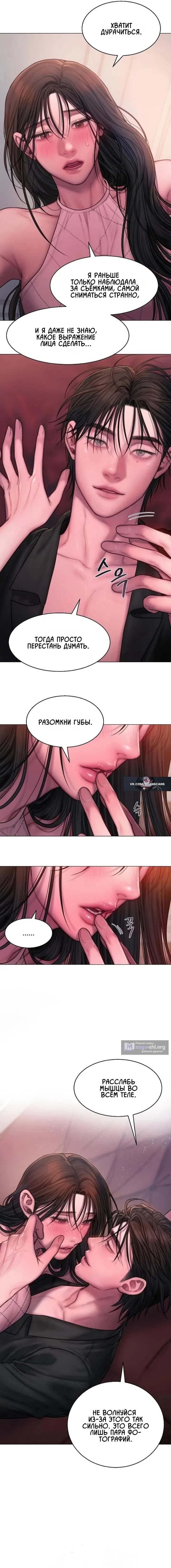 Страница 6 главы 13 манги Жадность / Greedy