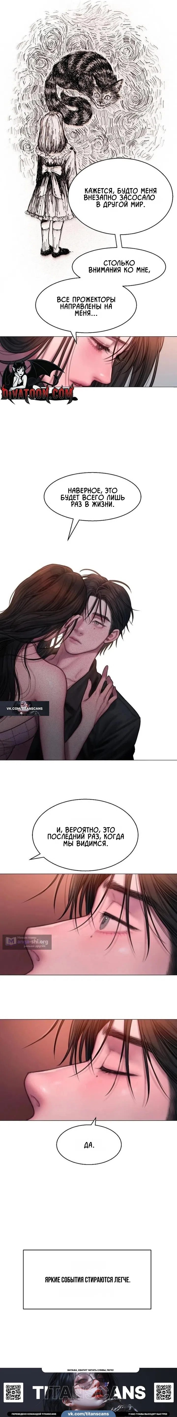 Страница 7 главы 13 манги Жадность / Greedy