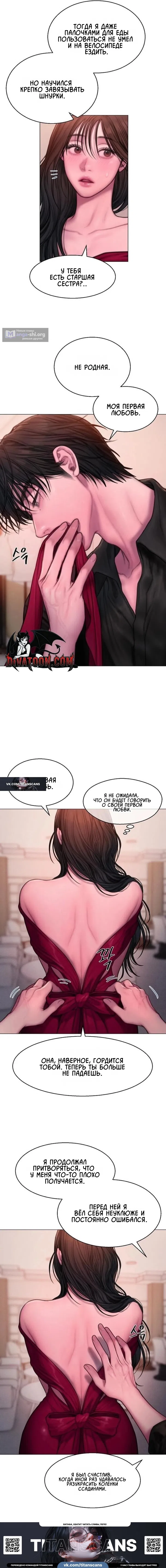 Страница 13 главы 13 манги Жадность / Greedy