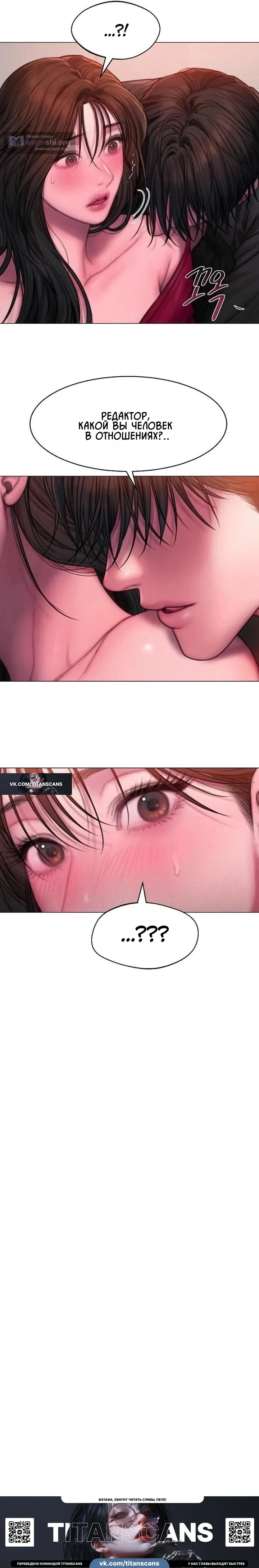 Страница 15 главы 13 манги Жадность / Greedy