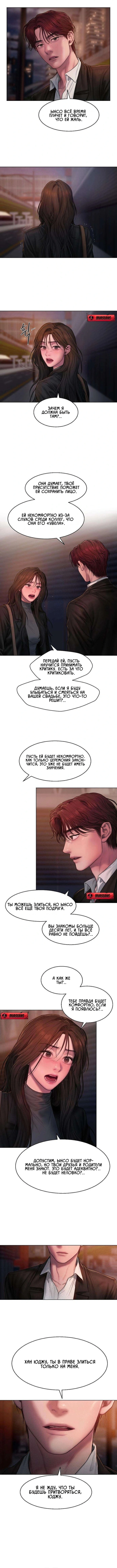 Страница 6 главы 1 манги Жадность / Greedy