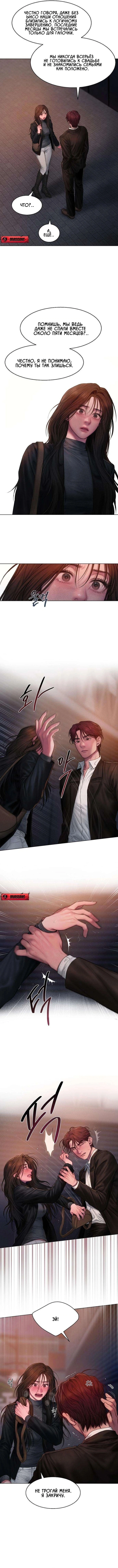 Страница 7 главы 1 манги Жадность / Greedy