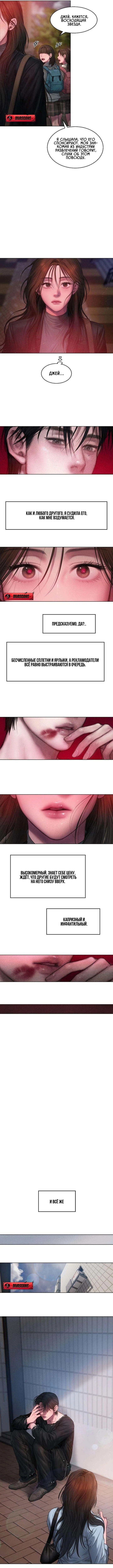 Страница 13 главы 1 манги Жадность / Greedy