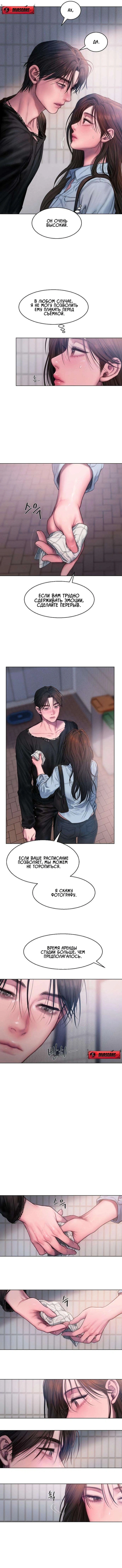 Страница 15 главы 1 манги Жадность / Greedy