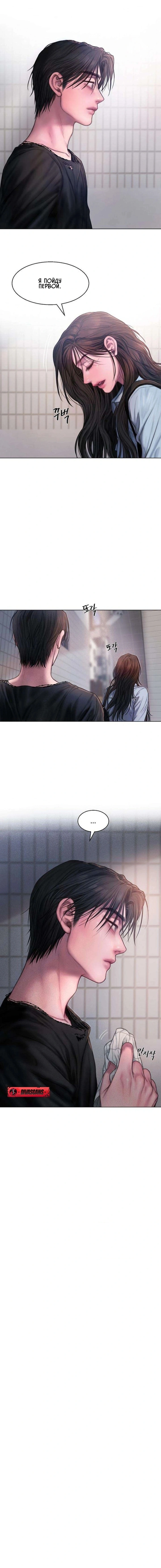 Страница 17 главы 1 манги Жадность / Greedy