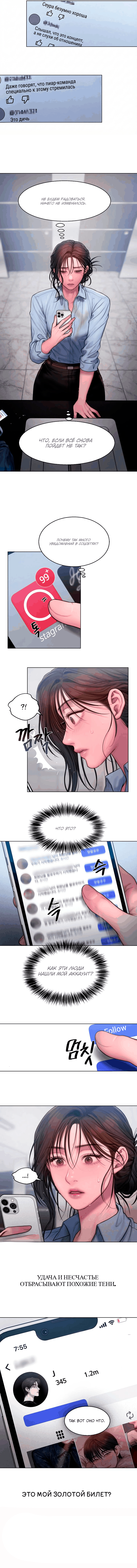 Страница 10 главы 7 манги Жадность / Greedy