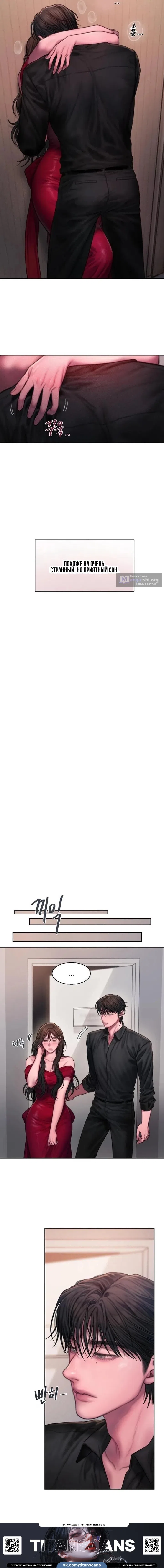 Страница 13 главы 14 манги Жадность / Greedy