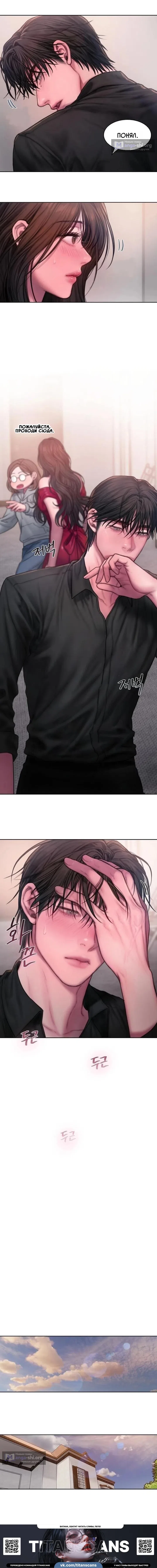 Страница 15 главы 14 манги Жадность / Greedy