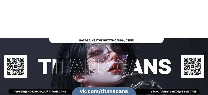 Страница 19 главы 14 манги Жадность / Greedy