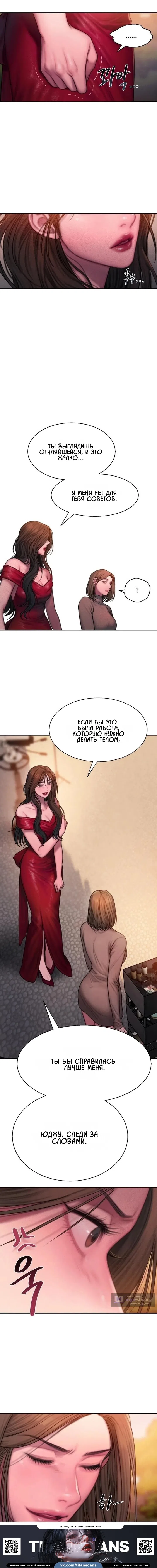 Страница 9 главы 15 манги Жадность / Greedy