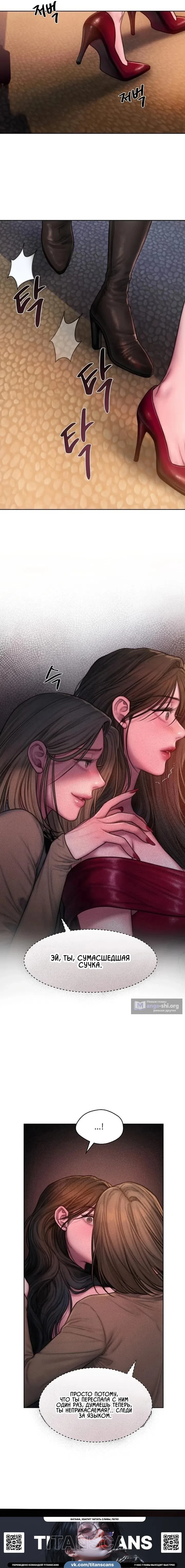 Страница 11 главы 15 манги Жадность / Greedy