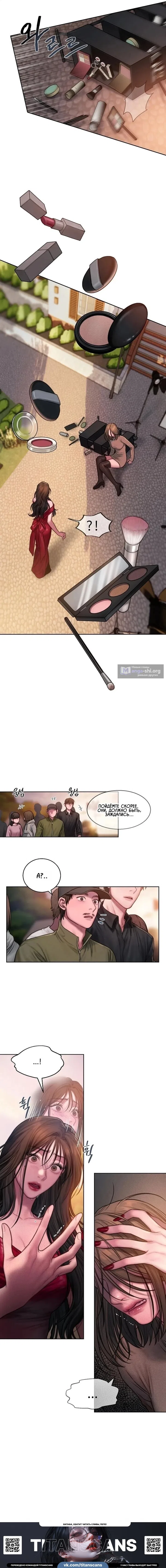 Страница 13 главы 15 манги Жадность / Greedy