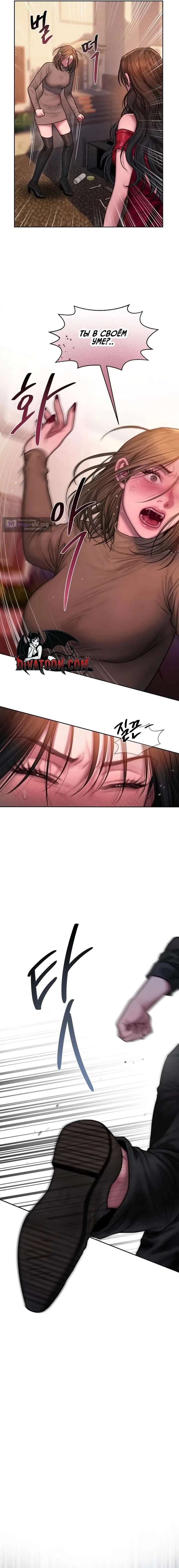 Страница 14 главы 15 манги Жадность / Greedy