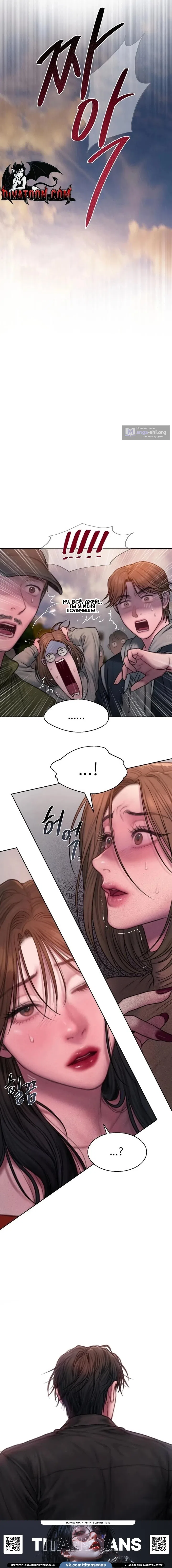 Страница 15 главы 15 манги Жадность / Greedy