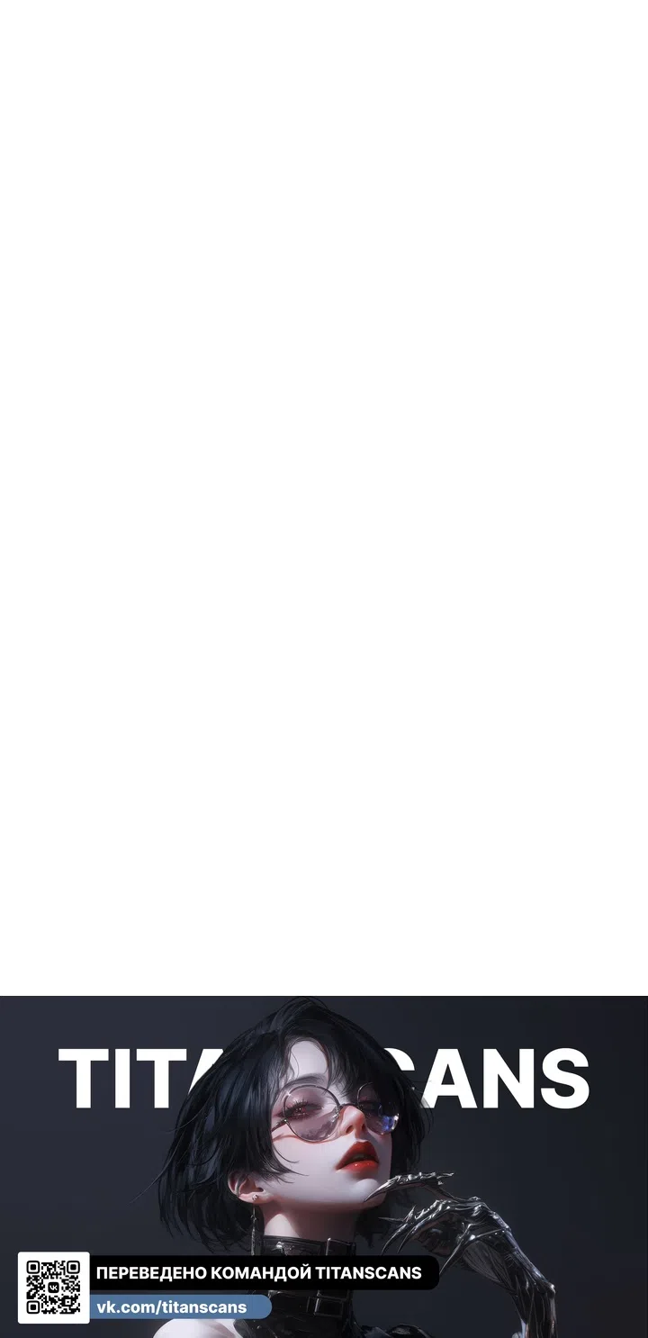 Страница 18 главы 15 манги Жадность / Greedy