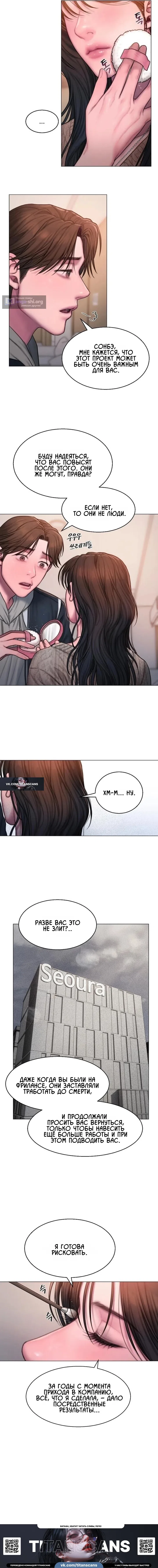 Страница 7 главы 12 манги Жадность / Greedy