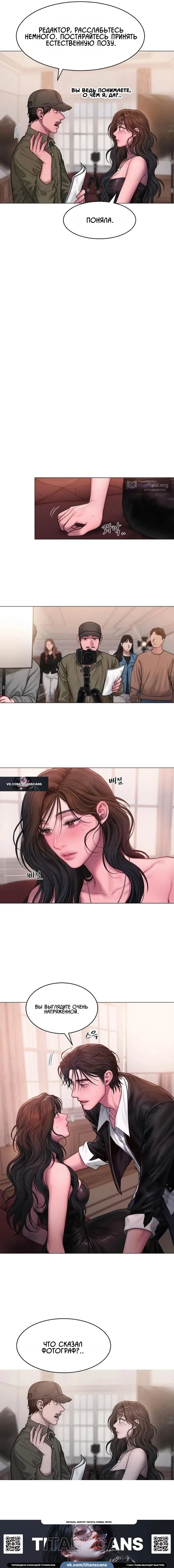 Страница 13 главы 12 манги Жадность / Greedy