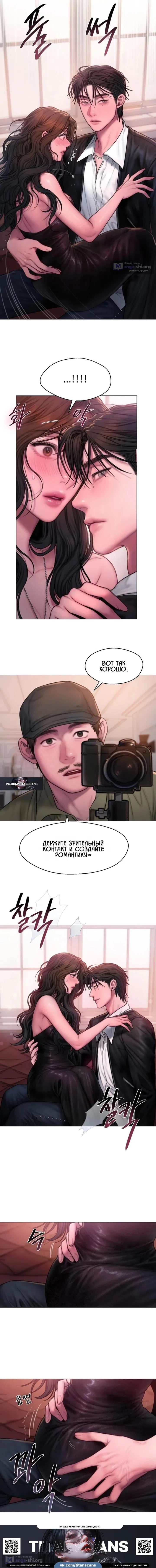 Страница 15 главы 12 манги Жадность / Greedy