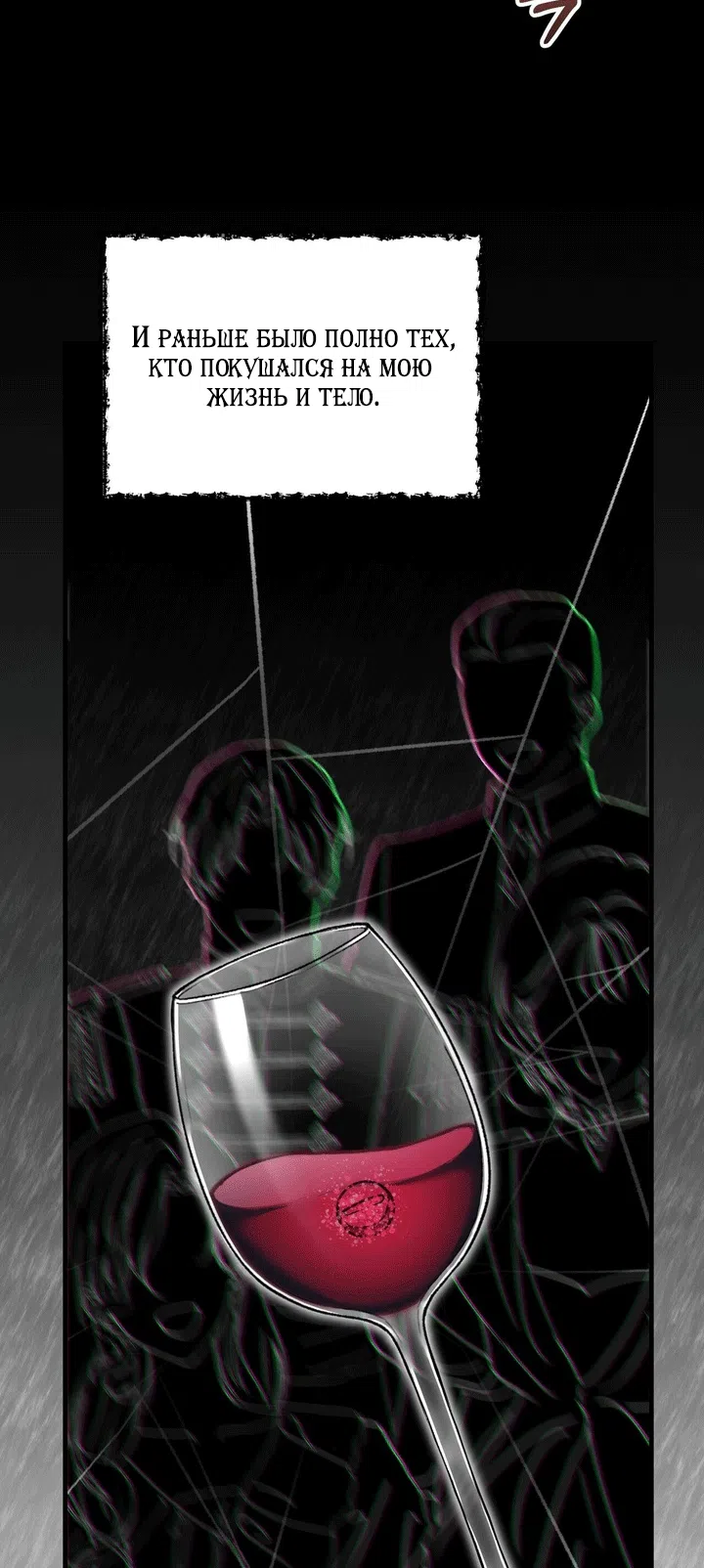 Страница 6 главы 15 манги Королева демонов хочет мира / The Demon King Wants Peace