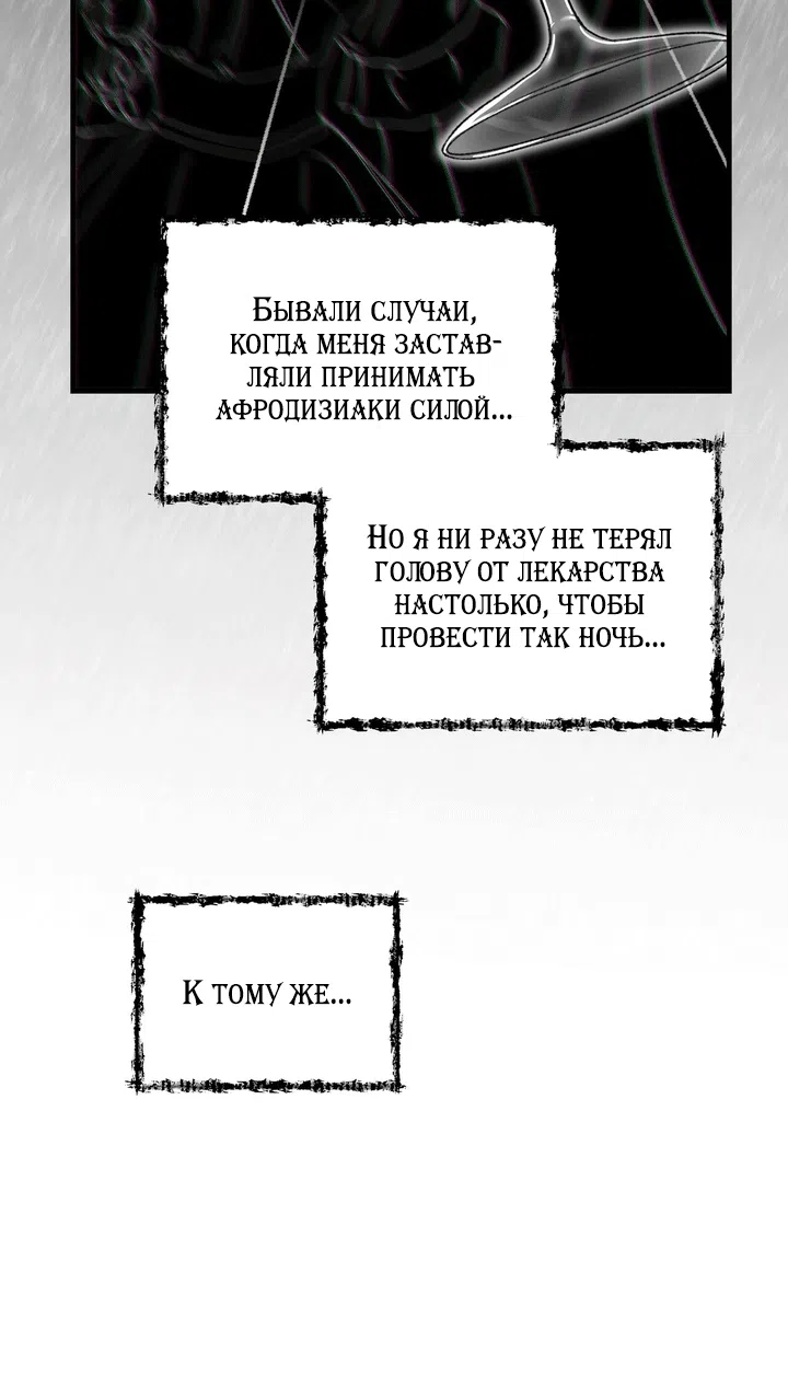 Страница 7 главы 15 манги Королева демонов хочет мира / The Demon King Wants Peace