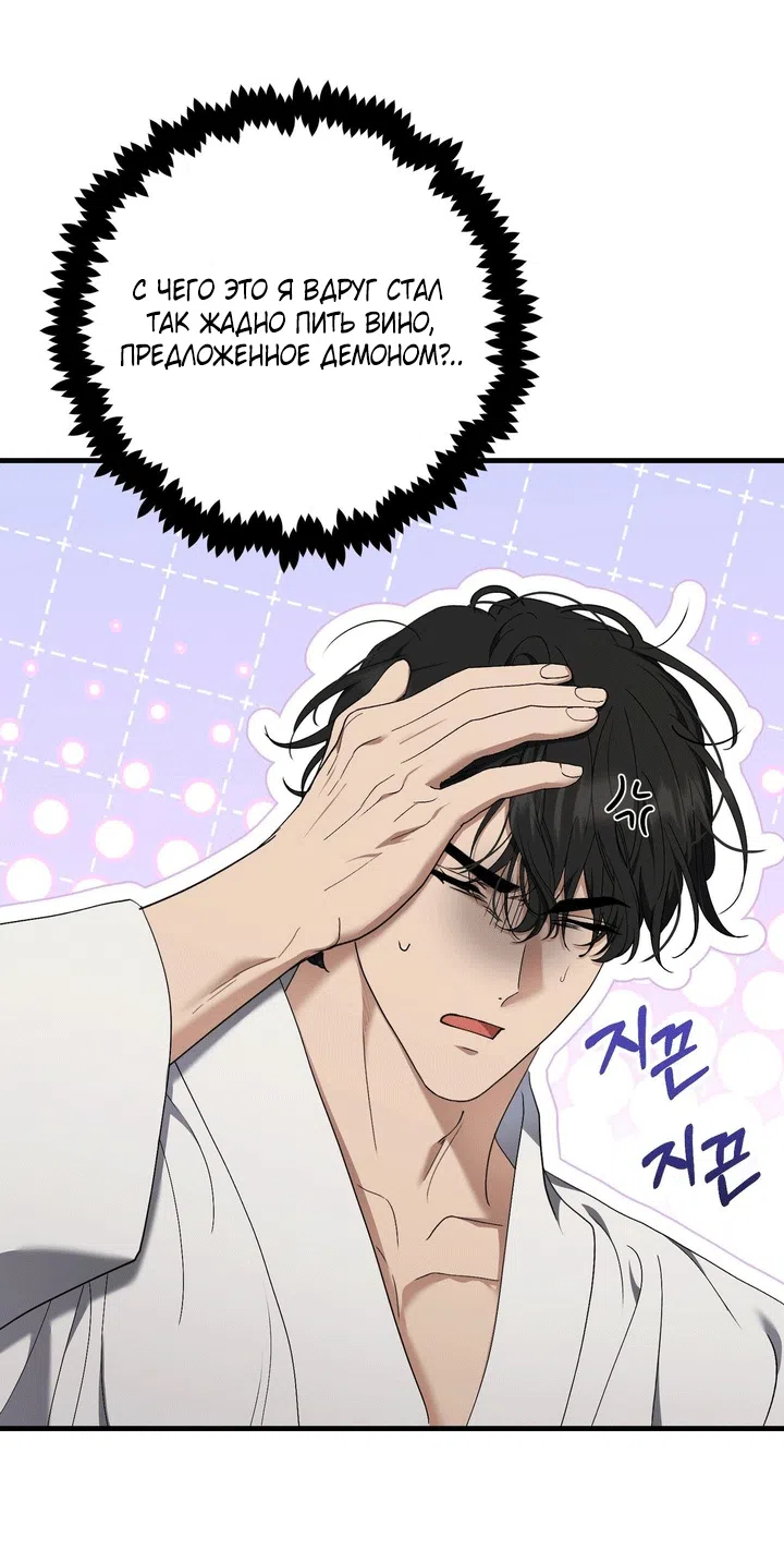 Страница 8 главы 15 манги Королева демонов хочет мира / The Demon King Wants Peace