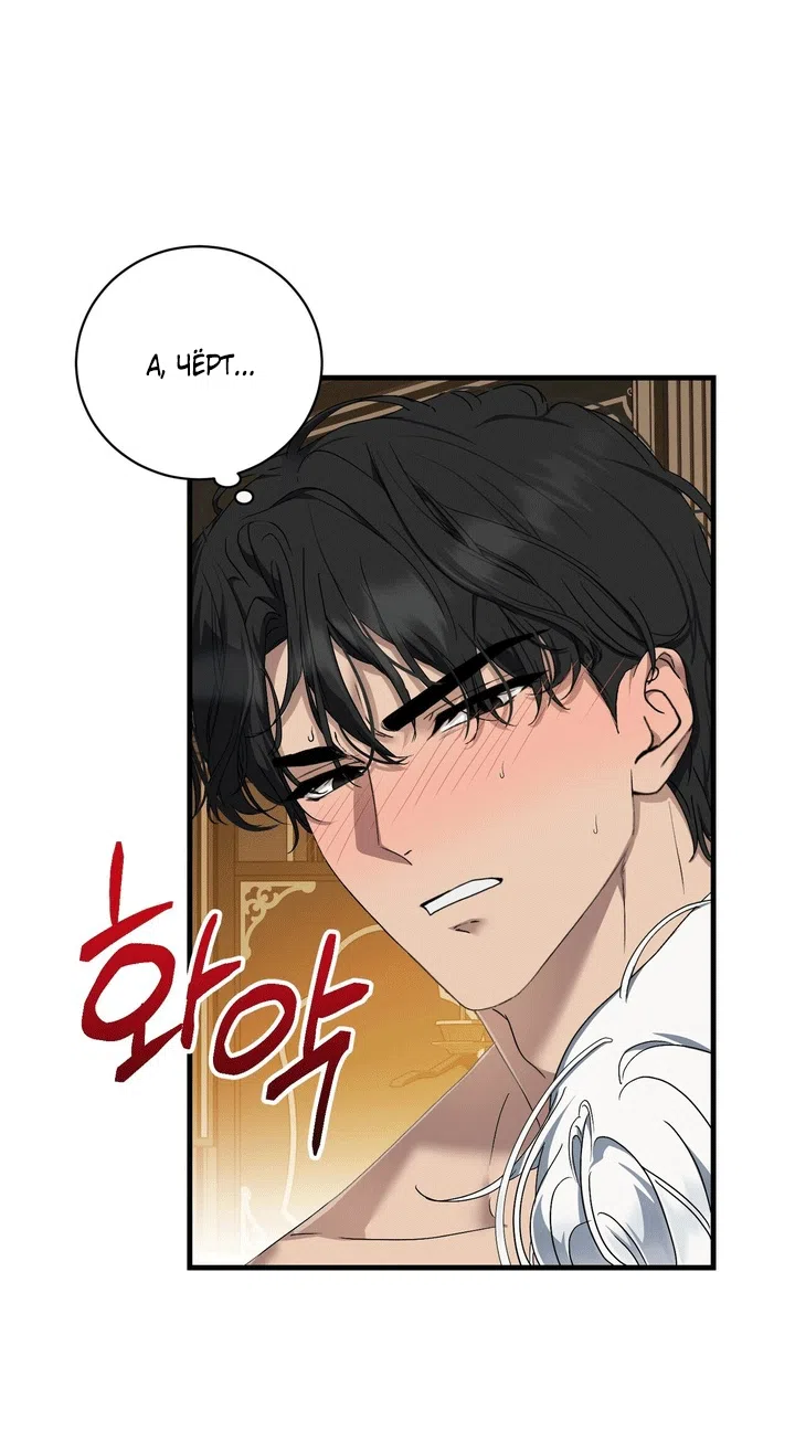 Страница 17 главы 15 манги Королева демонов хочет мира / The Demon King Wants Peace