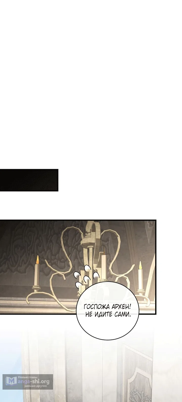 Страница 21 главы 15 манги Королева демонов хочет мира / The Demon King Wants Peace
