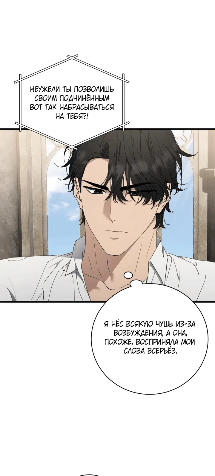 Страница 24 главы 15 манги Королева демонов хочет мира / The Demon King Wants Peace