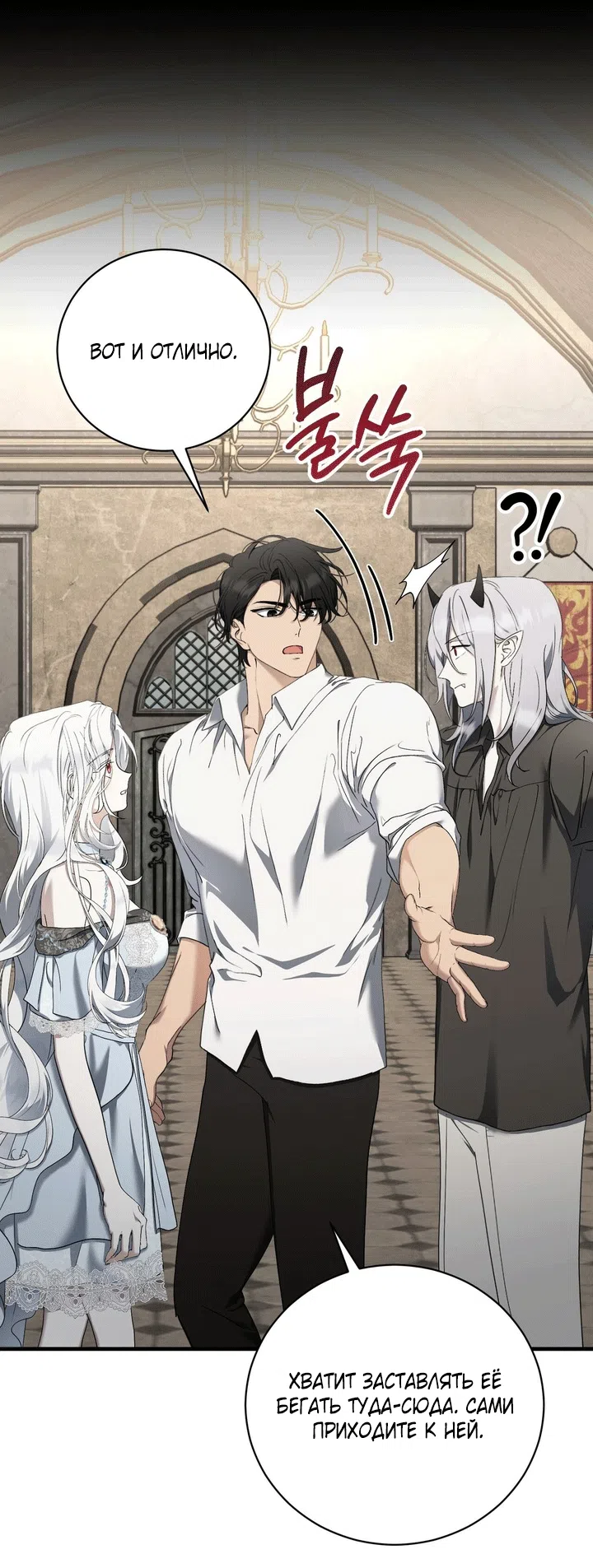 Страница 27 главы 15 манги Королева демонов хочет мира / The Demon King Wants Peace