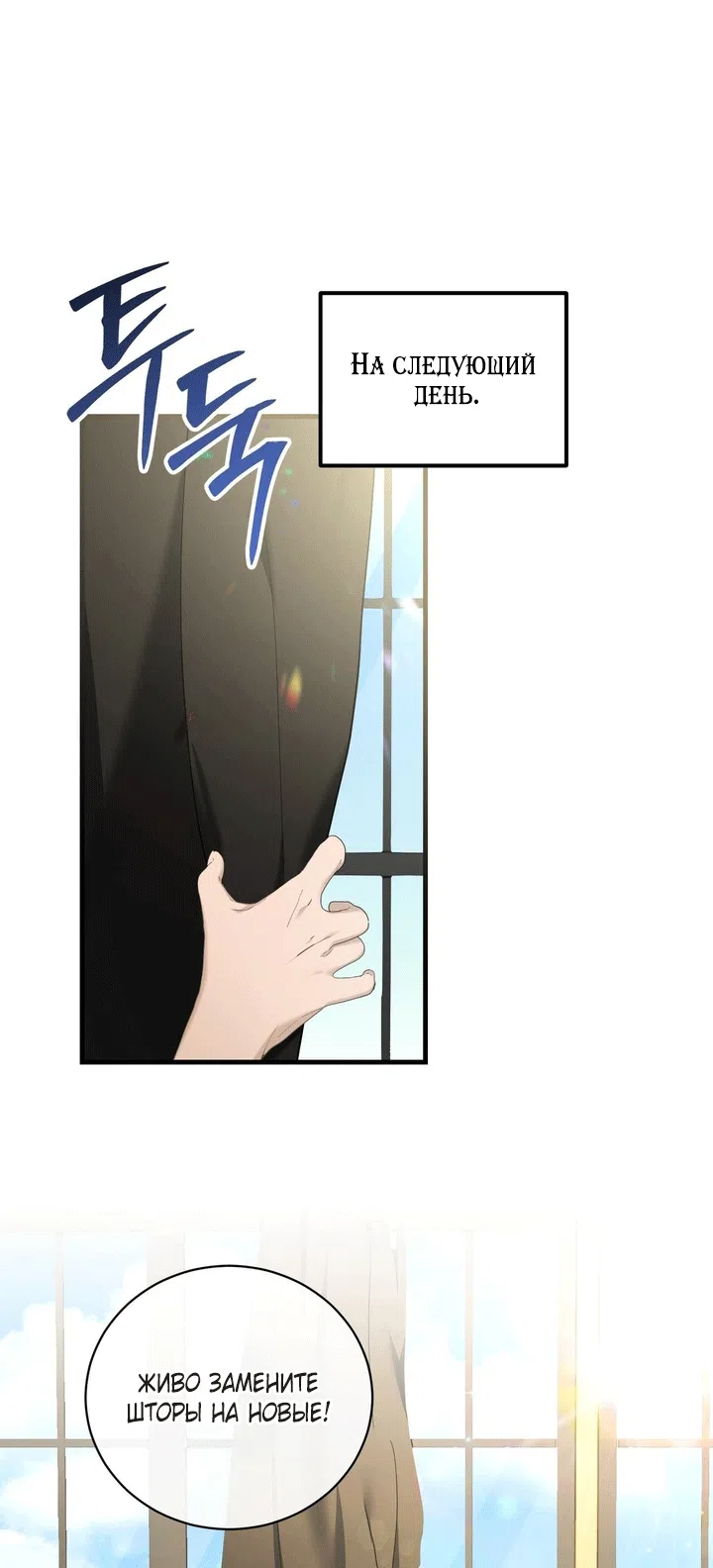 Страница 32 главы 15 манги Королева демонов хочет мира / The Demon King Wants Peace