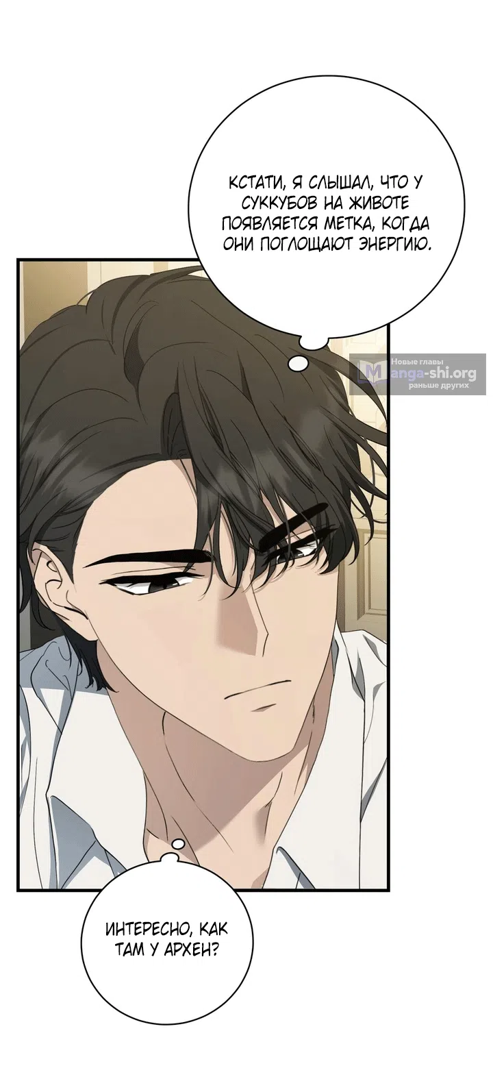 Страница 40 главы 15 манги Королева демонов хочет мира / The Demon King Wants Peace