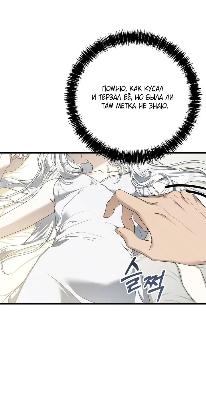 Страница 41 главы 15 манги Королева демонов хочет мира / The Demon King Wants Peace