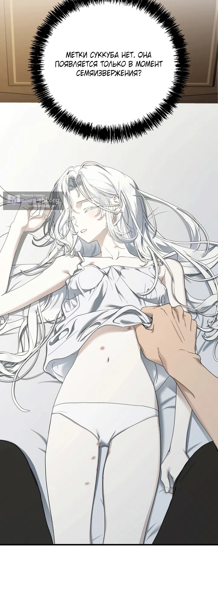 Страница 44 главы 15 манги Королева демонов хочет мира / The Demon King Wants Peace